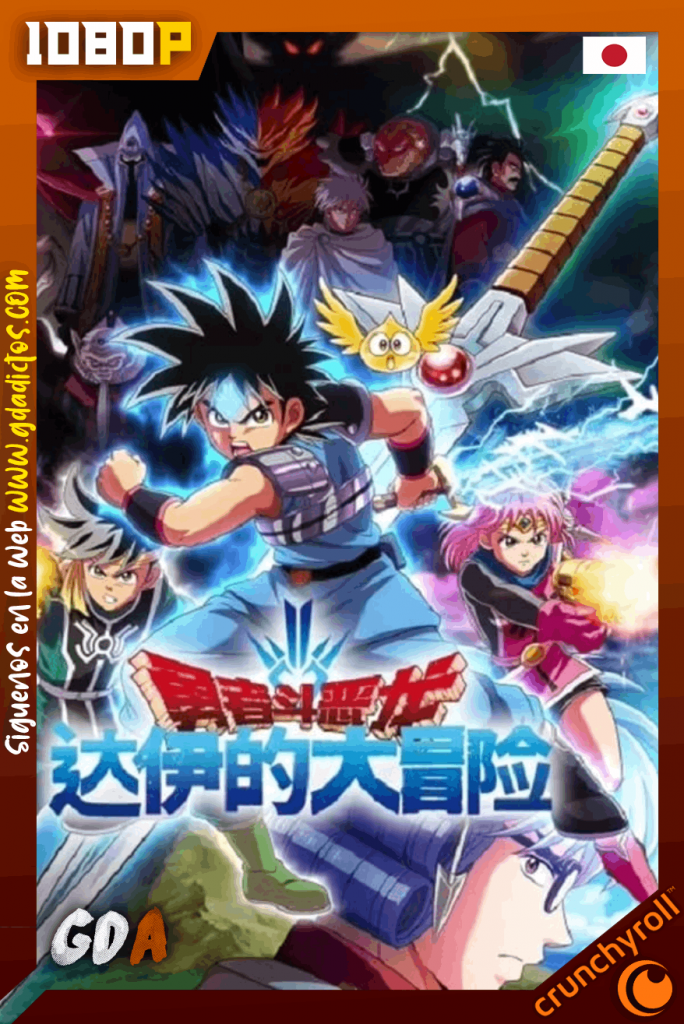 Dragon Quest: The Adventure of Dai (2020) CR WEB-DL 1080p Subtitulado #1Temporada [100/100]