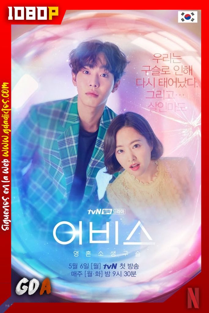 Abyss (2019) NF WEB-DL 1080p – Coreano #1temporada (16/16)
