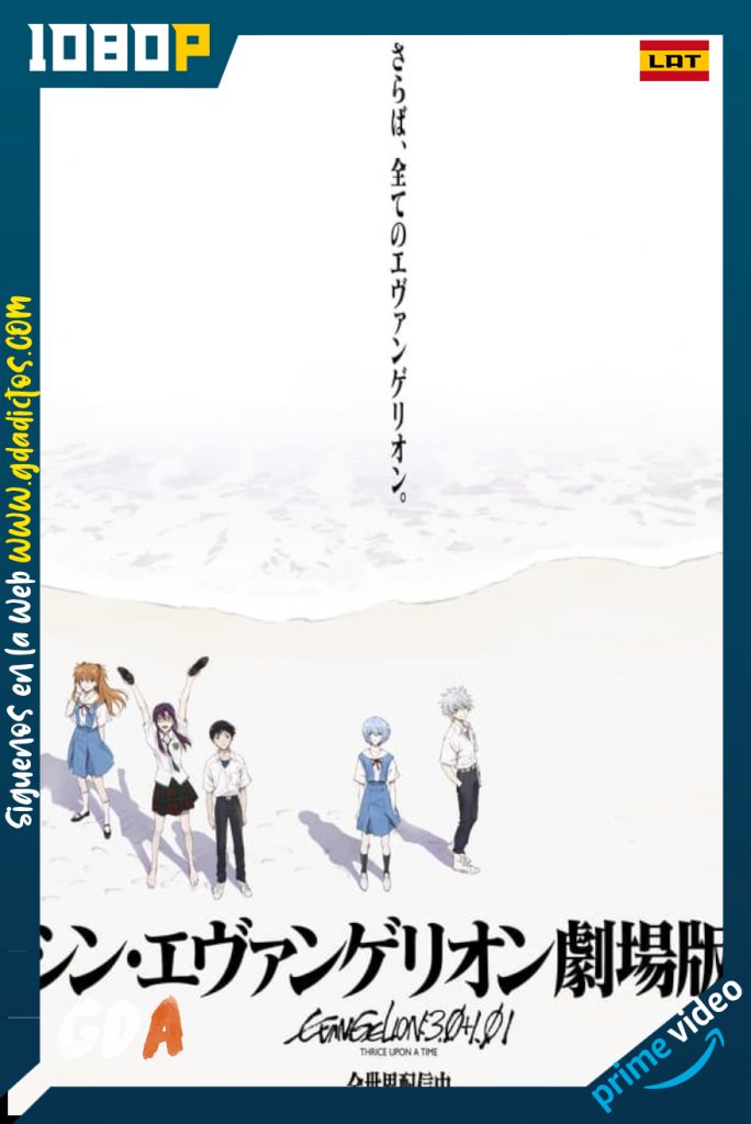 Evangelion: 3.0+1.0 Thrice Upon a Time (2021) AMZN 1080p Latino-Japones