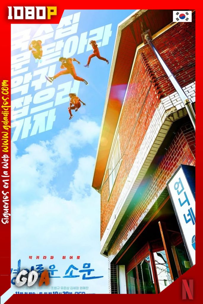 The Uncanny Counter (2020) NF WEB-DL 1080p – Coreano #1temporada (16/16)