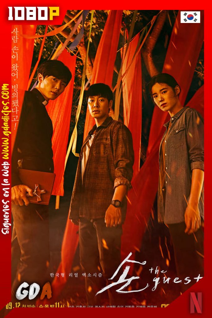 El huésped sobrenatural (2018) NF WEB-DL 1080p – Coreano (16/16)
