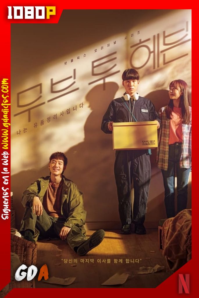 Mudanzas al Cielo (2021) NF WEB-DL 1080p Latino – Inglés – Coreano