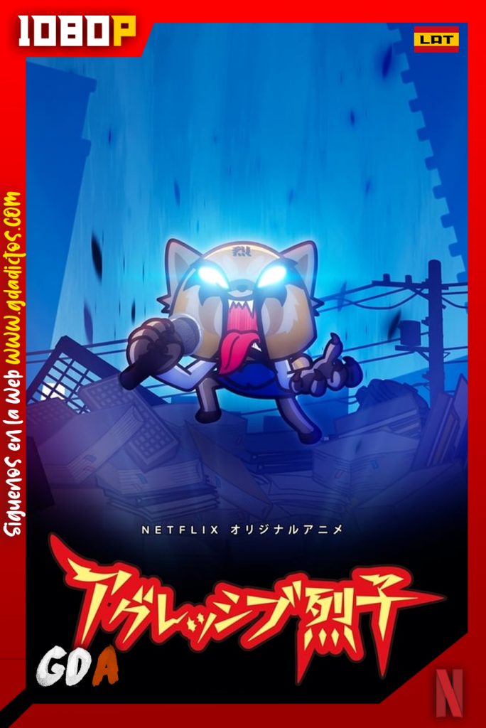 Aggretsuko (2018) NF WEB-DL 1080p Latino – Japonés – Inglés #3Temporadas