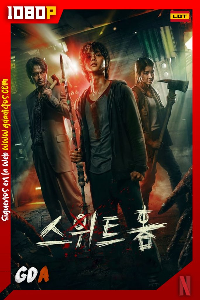 Dulce Hogar (2020) NF WEB-DL 1080p Latino – Inglés – Coreano #1Temporada