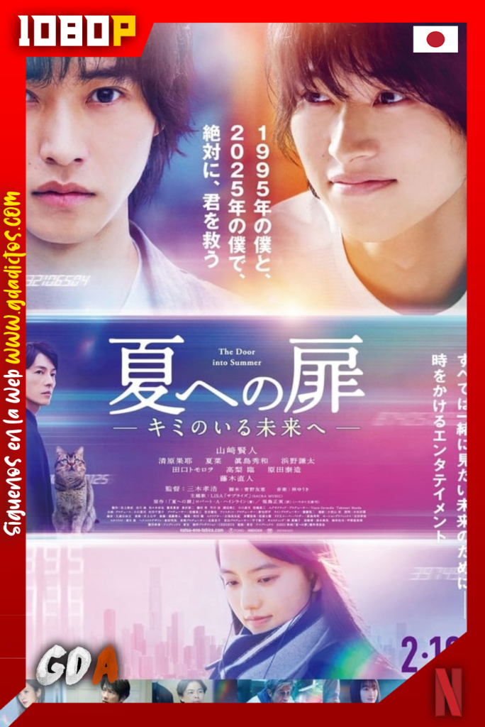 Puerta al verano (2021) NF WEB-DL 1080p Japonés