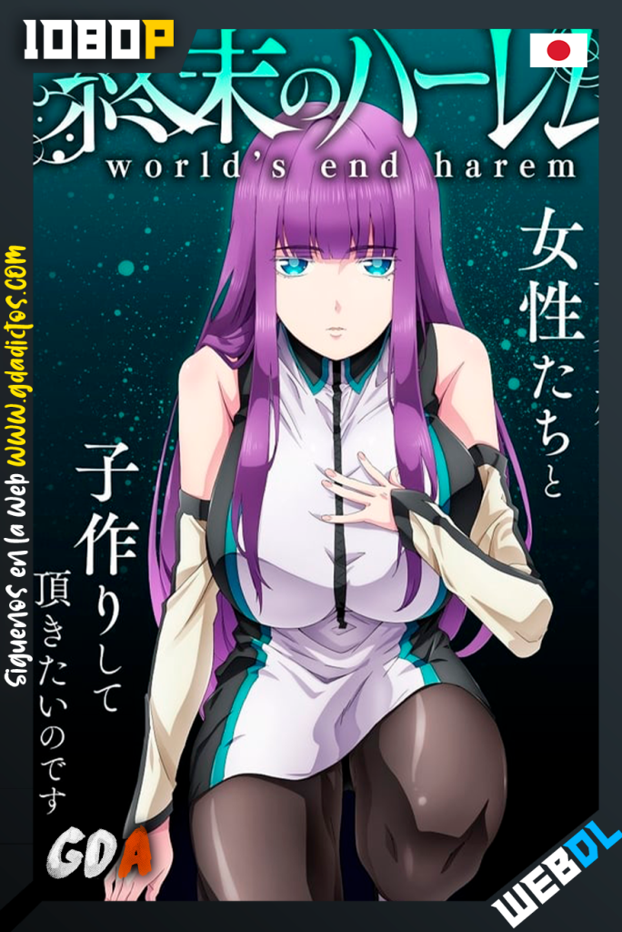 El harem del fin del mundo (2021) WEB-DL 1080p Japones #1Temporada [11/11][SIN CENSURA]