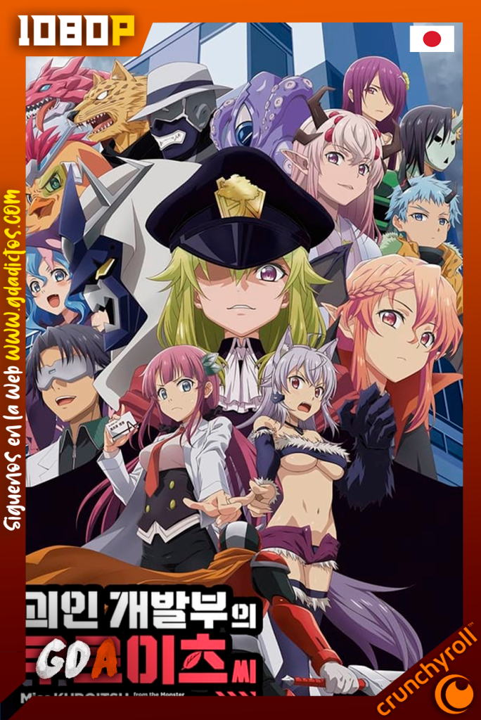 Miss Kuroitsu from the Monster Development Department (2022) CR WEB-DL 1080p Japones #1Temporada [12/12]