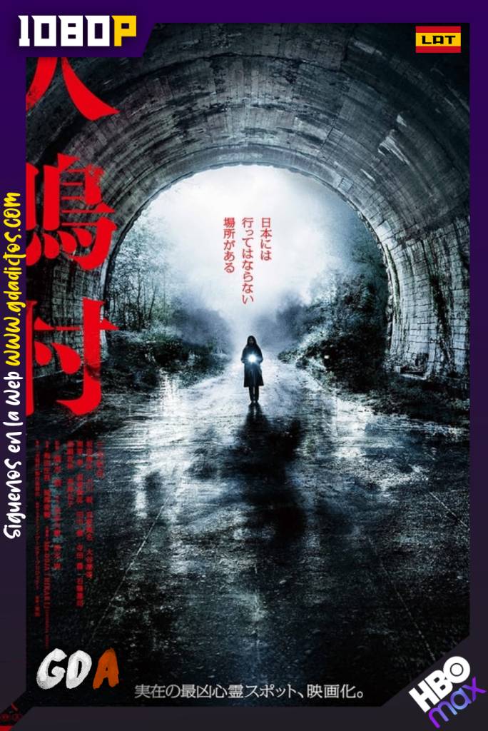 La Aldea De Los Aullidos (2020) HMAX WEB-DL 1080p Latino – Japones