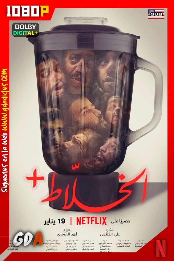 Alkhallat (2023) NF WEB-DL 1080p Inglés-Subtitulado