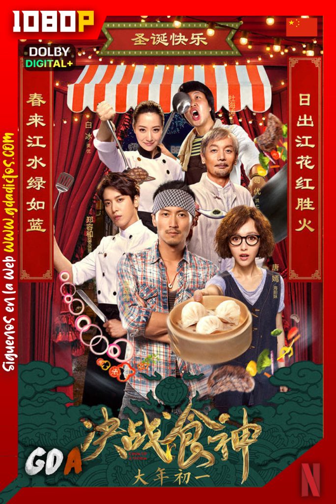 Cook Up a Storm (2017) NF WEB-DL 1080p Subtitulado