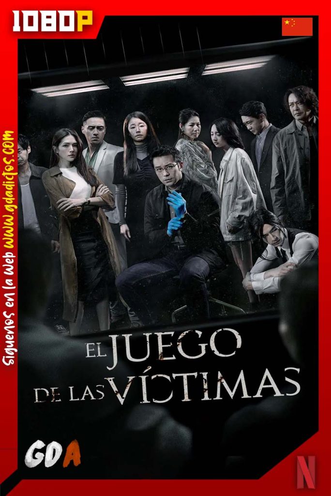 El juego de las victimas (2020) NF WEB-DL 1080p [Chi – Sub] #2Temporadas [16/16]